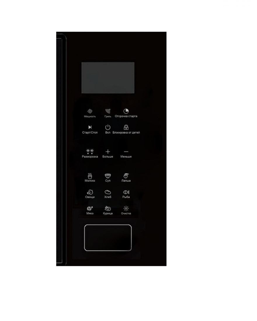Микроволновая печь Schtoff NM 25 G Black