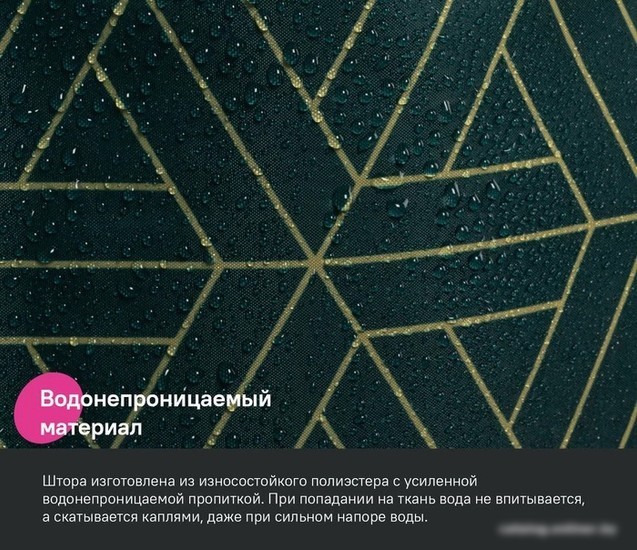 Шторка-занавеска для ванны IDDIS Base BG06P24i11