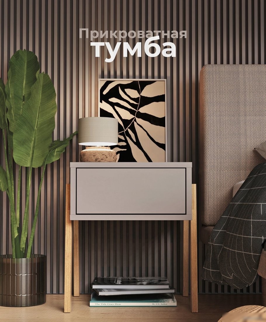 Комод Crafto Мунк 05 44x40x50 (латте)