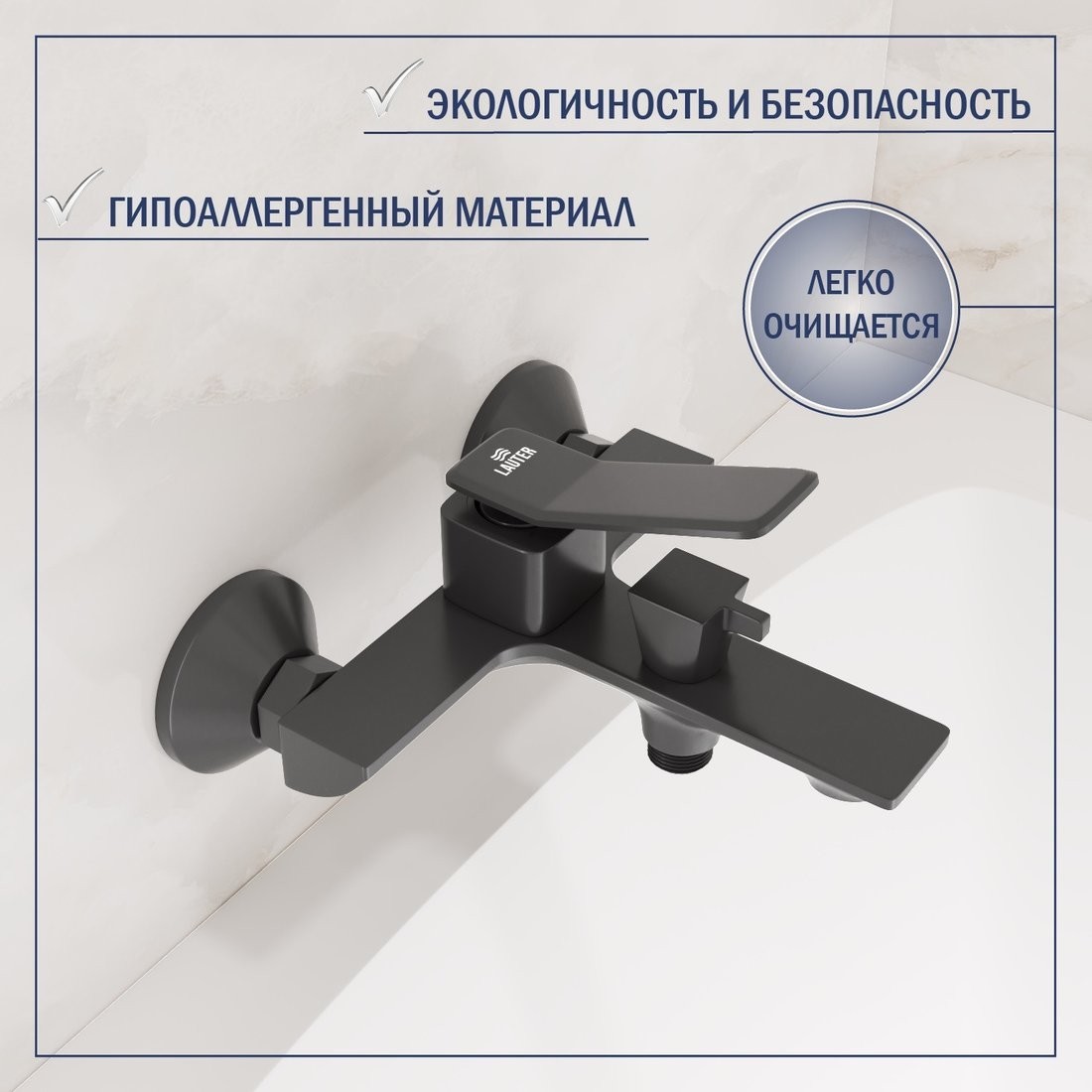 Смеситель Lauter Allure 21CK6618QP + Душевой гарнитур 213GM