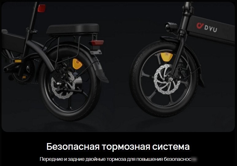 Электровелосипед DYU A1F Pro (черный)