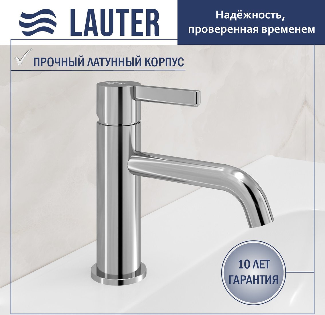 Умывальник Lauter 21344 + Velvet 21СК696С с сифоном 21635CH (хром)