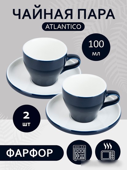 Набор чашек Nouvelle Atlantico 1530046-Н2