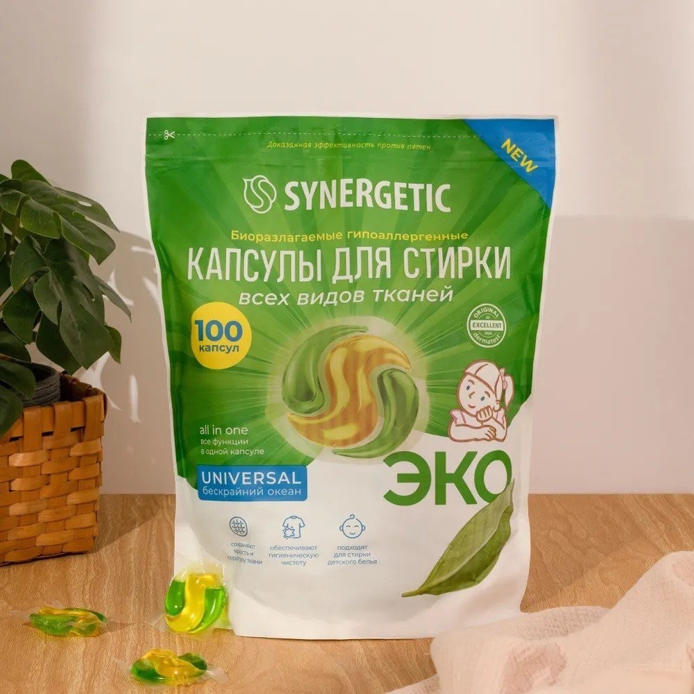 Капсулы для стирки Synergetic Universal Концентрированные гипоаллергенные 100 шт