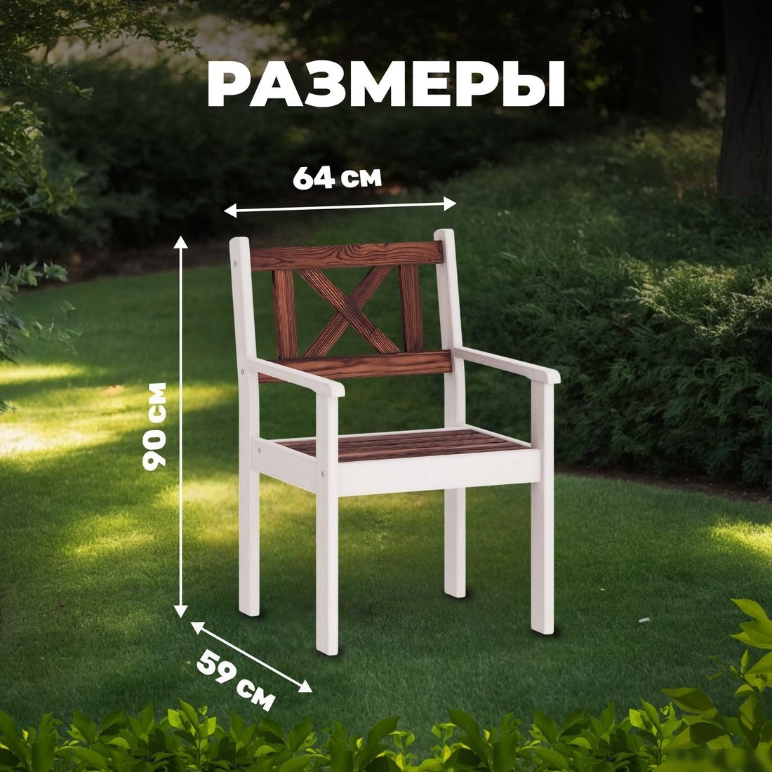 Кресло Sundays Ф-183.02 590x90x640 (орех/белый)