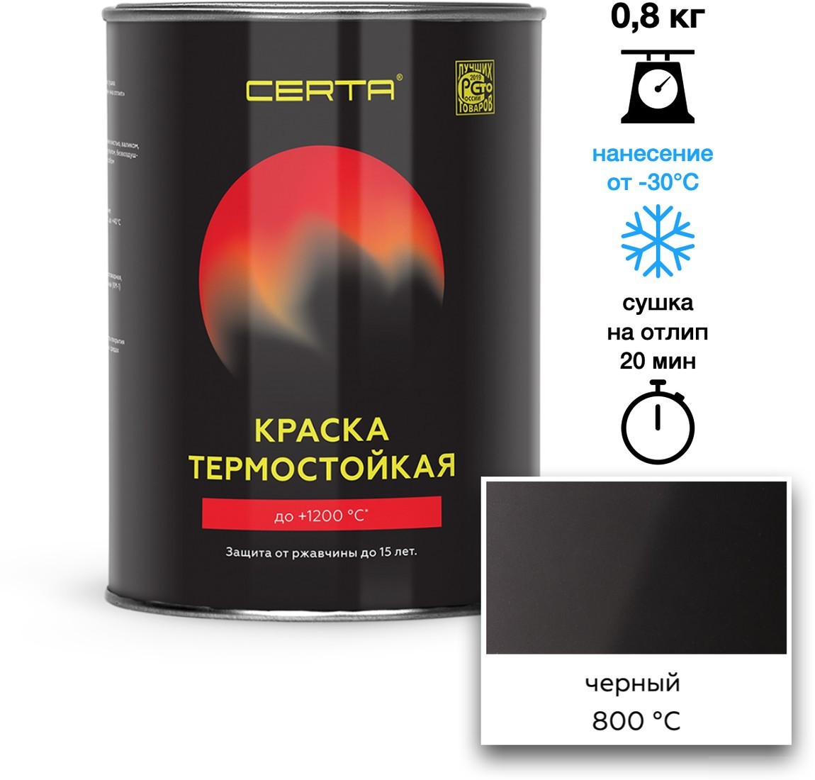 Краска Certa Термостойкая 9004 800С 0.8 кг (черный)