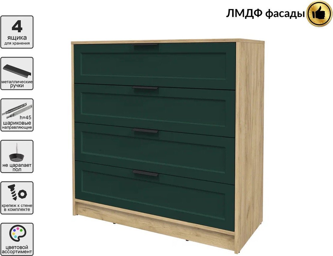 Комод Интерлиния Концепт Тренд КТ-К100 (дуб золотой/изумруд)