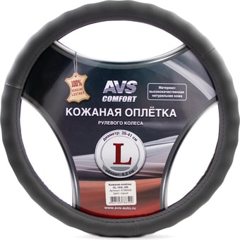 Оплетка на руль AVS GL-165L-GR A78650S L (серый)