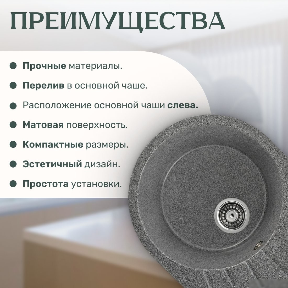 Кухонная мойка Saniteco Pura (графит)
