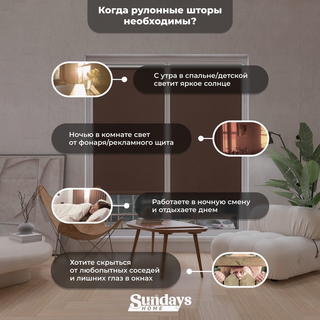 Рулонные шторы Sundays Home LM 168-09 38x160 (коричневый)