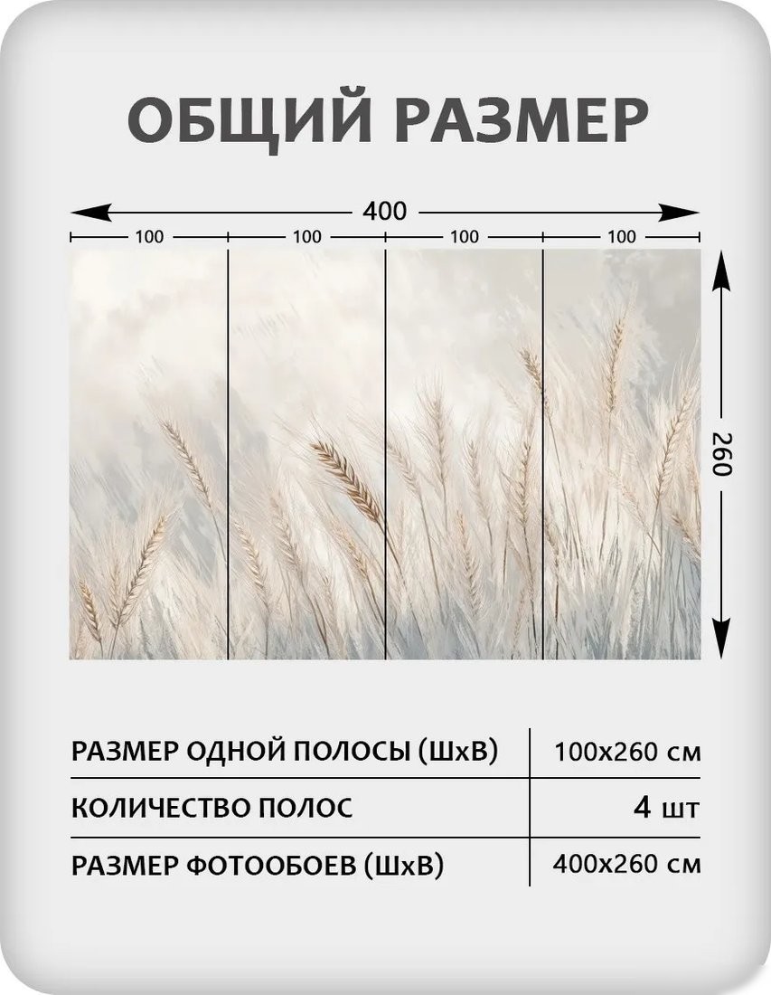 Флизелиновые обои Citydecor Невесомость 45 (400x260см)