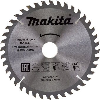 Пильный диск Makita D-51443