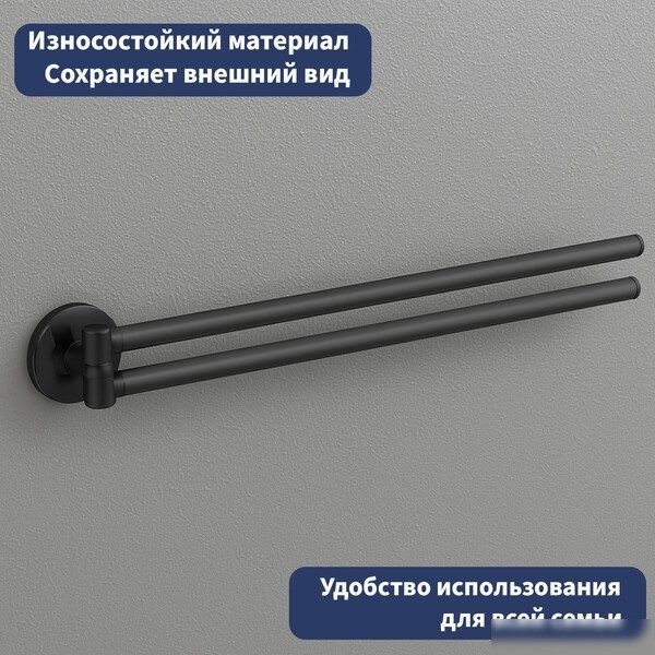 Держатель для полотенца Lauter 21SH602А2 (Matt Black)