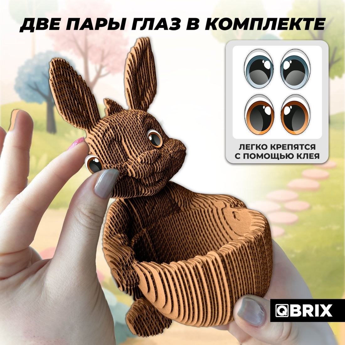 Конструктор QBRIX Зайчик органайзер 3D 20117
