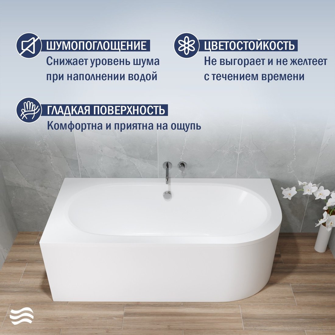 Ванна Lauter Bliss 160 L 21201061L (с каркасом)