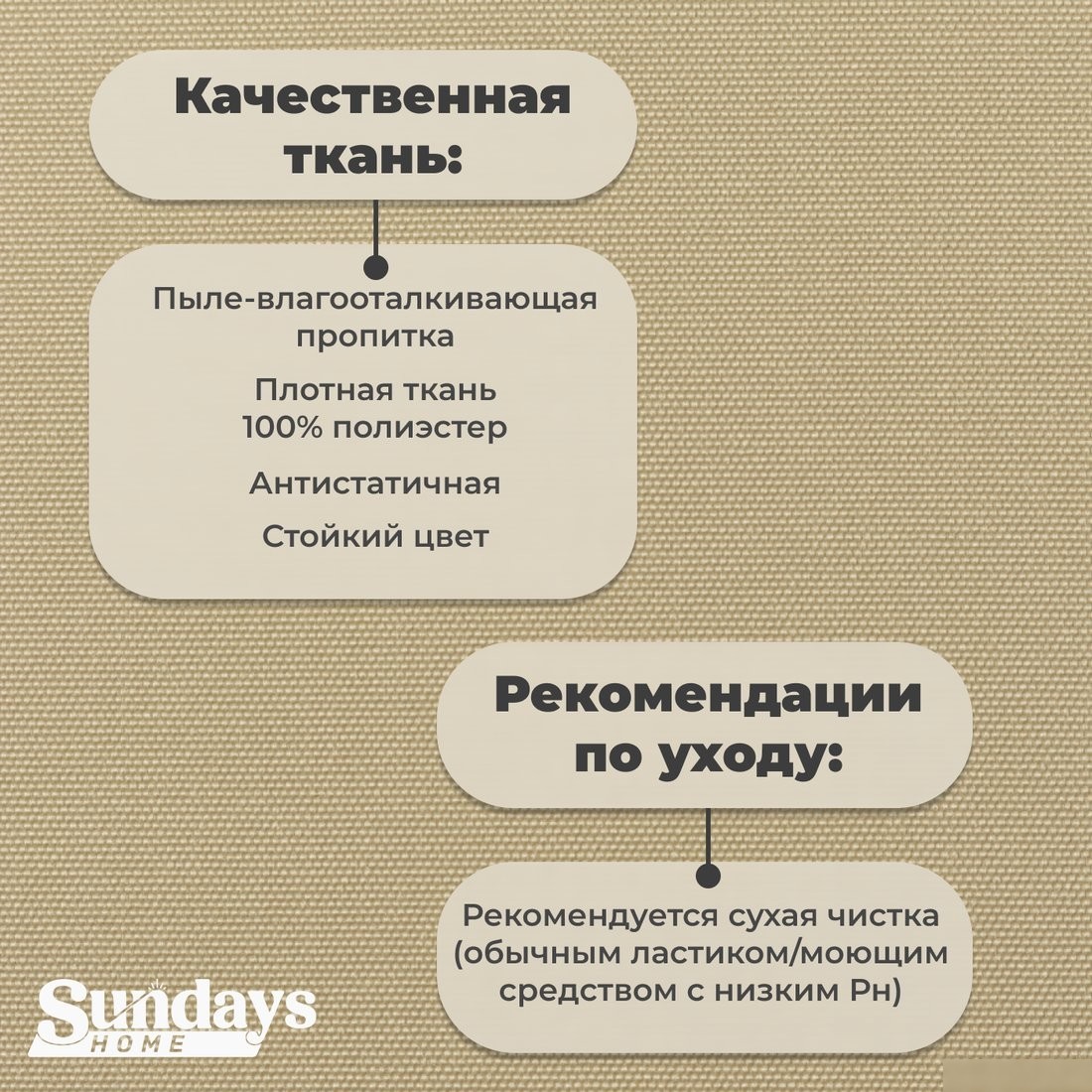 Рулонные шторы Sundays Home LM 168-05 150x170 (бежевый)