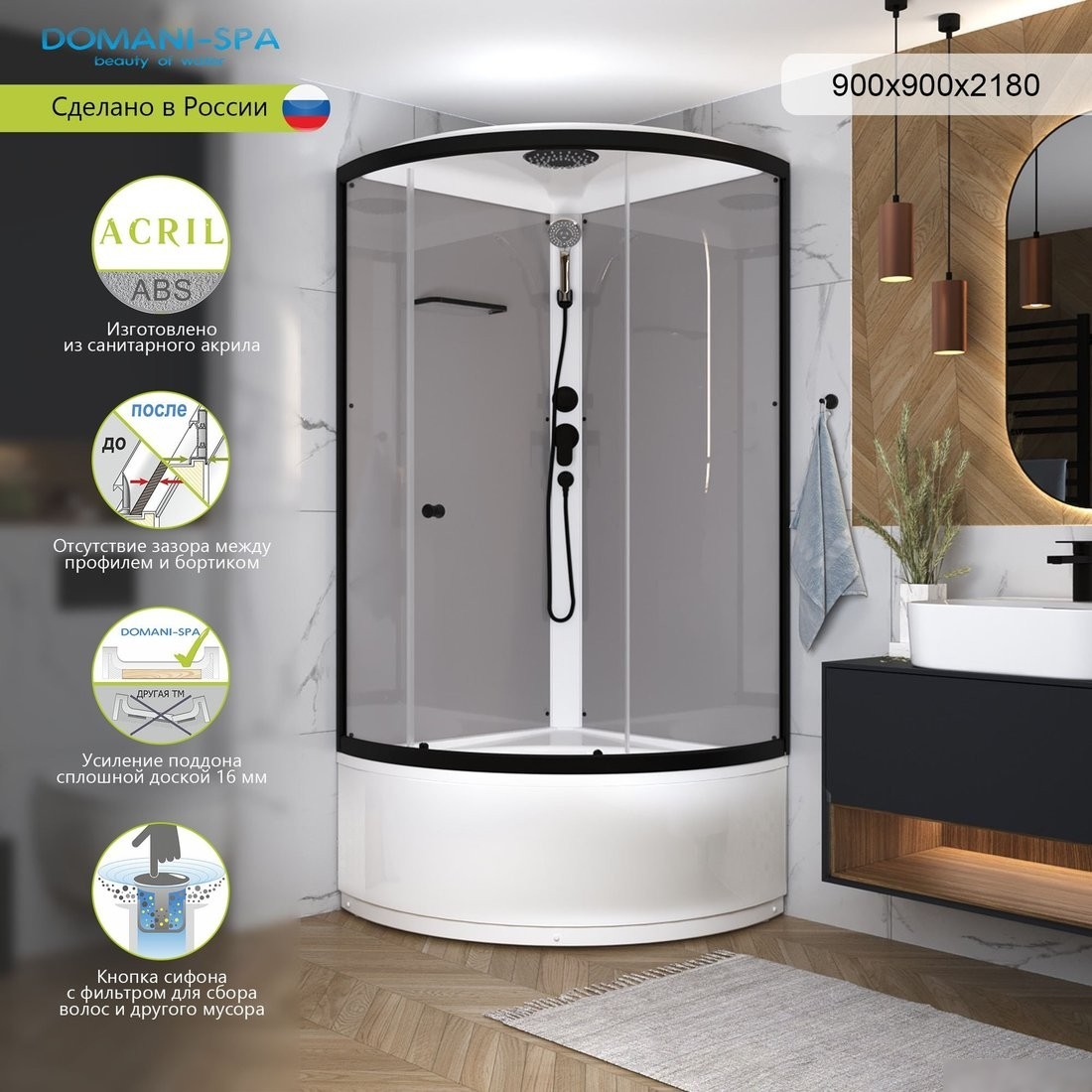 Душевая кабина Domani-Spa Simple 99 High Black DS01Sm99HGrCl00.Gt-V1.2-Black (серый/прозрачное стекло)