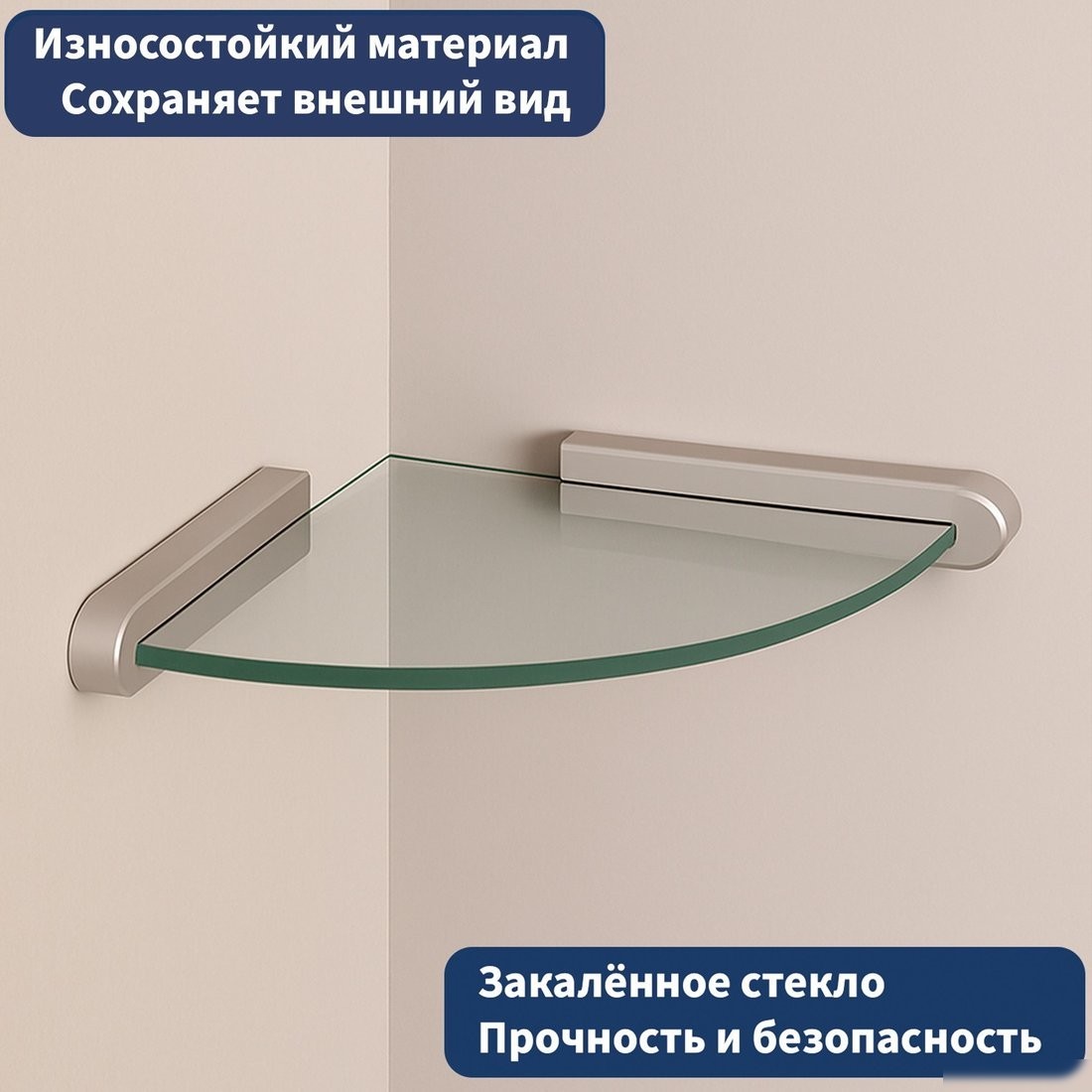 Lauter Полка 21TS3007 (Chrome)