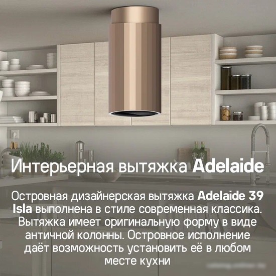 Кухонная вытяжка MAUNFELD Adelaide 39 Isla (черный)