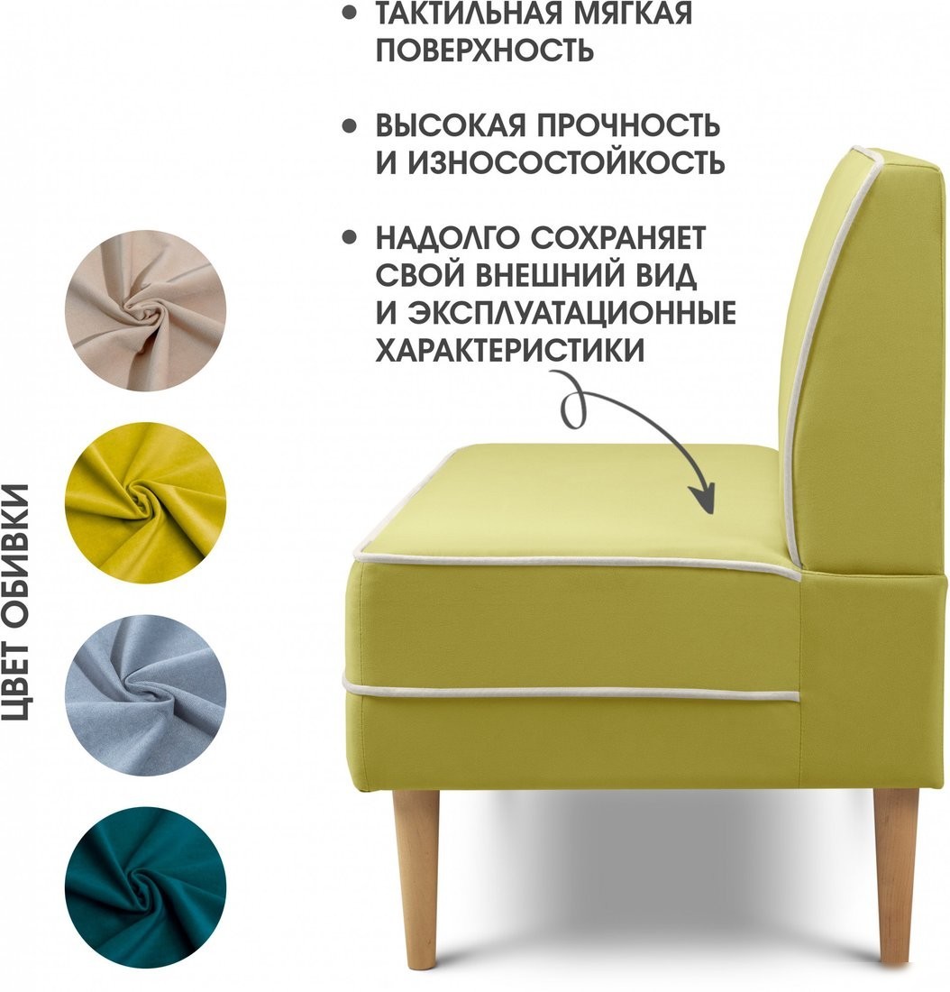 Диван Mio Tesoro Бадди 1000 (Velutto 28/Velutto 01/натуральное дерево)