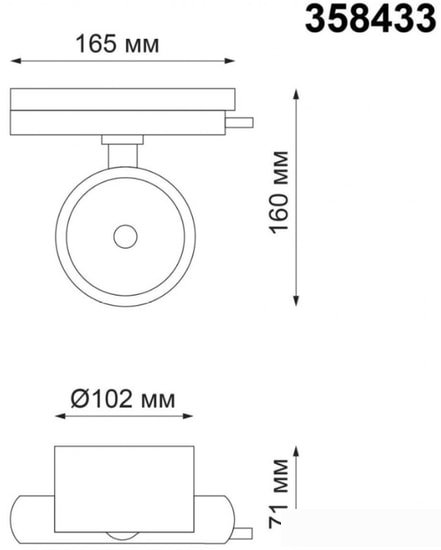 Трековый светильник Novotech Pirum 358433