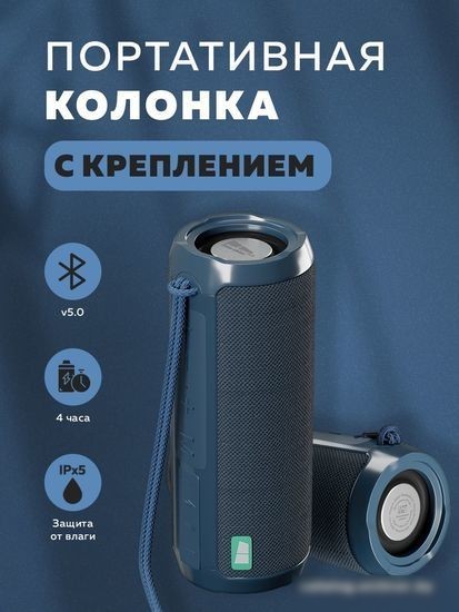 Беспроводная колонка More Choice BS22 (темно-синий)
