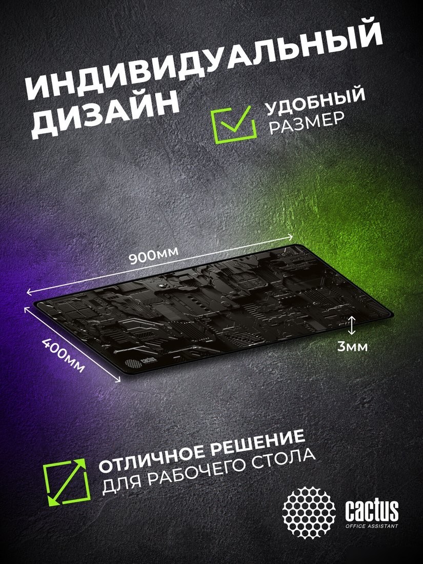 Коврик для стола CACTUS CS-MPC-PRO03ХXL