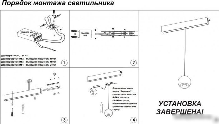 Трековый светильник Novotech Flum 358420