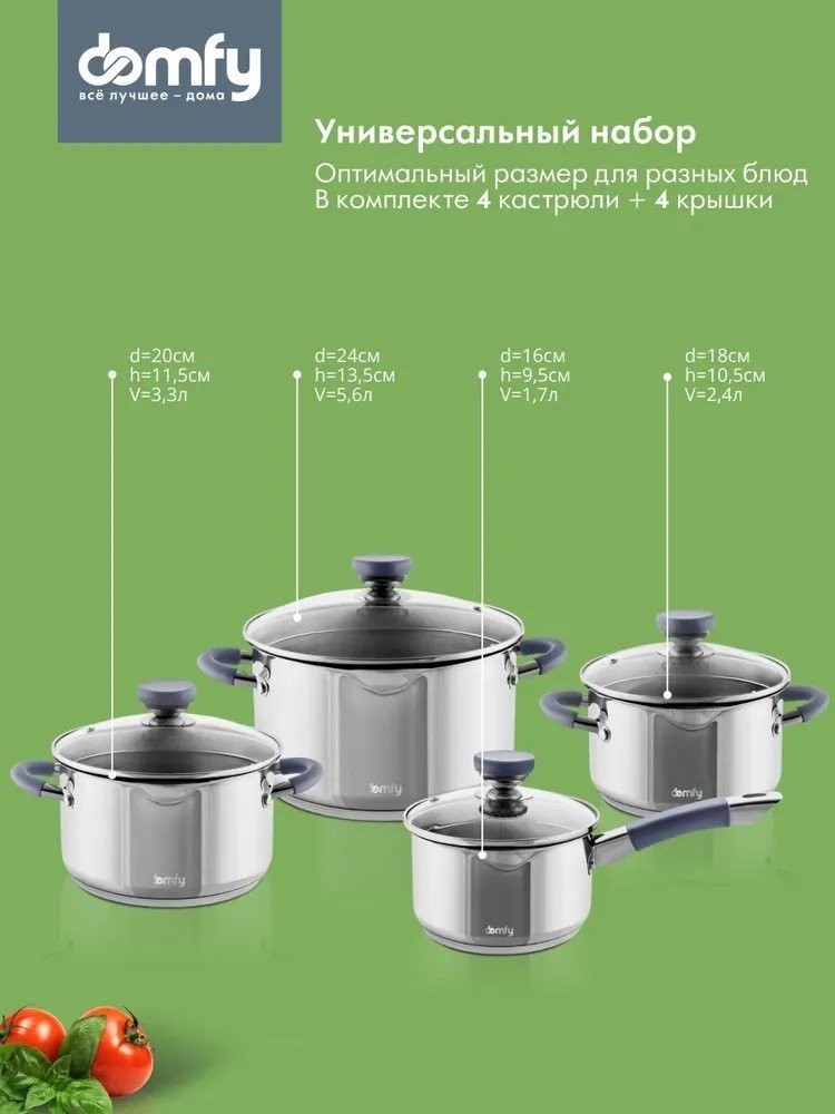 Набор кастрюль Domfy Cucina DKM-CW108