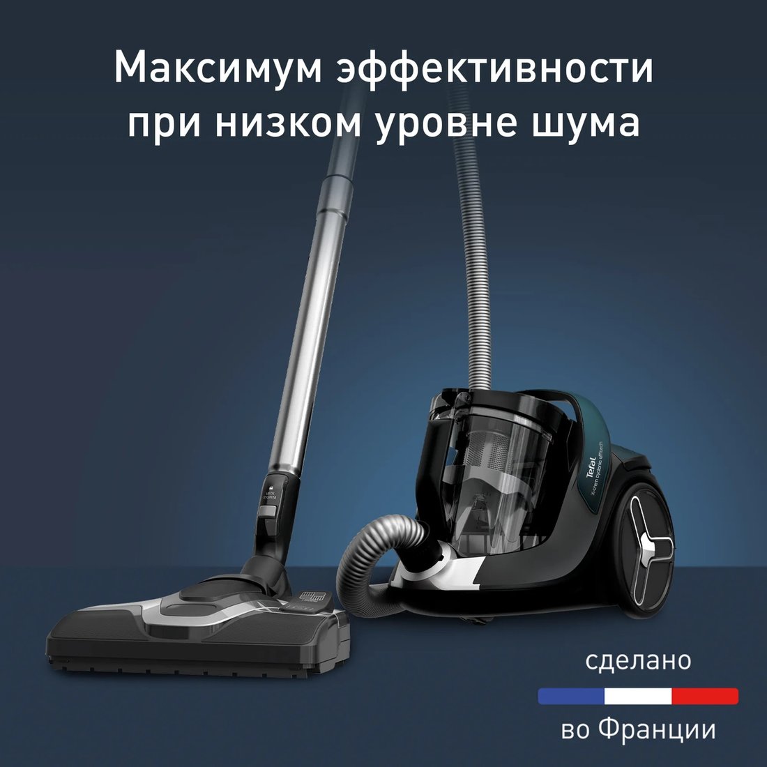 Пылесос Tefal X-Trem Cyclonic Effitech TW7C71EA