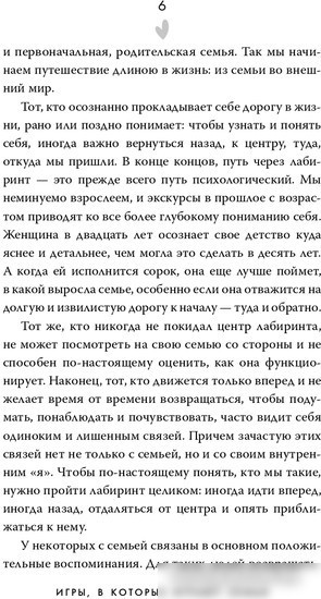 Книга издательства АСТ. Игры, в которые играют семьи (Гибсон Э.К.)