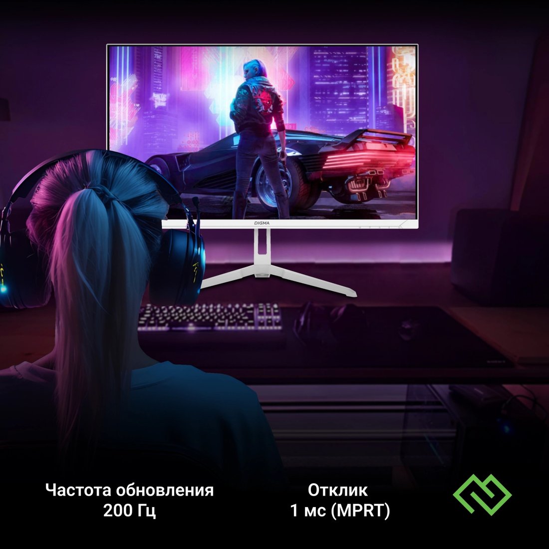 Игровой монитор Digma Overdrive 24P410F (белый)