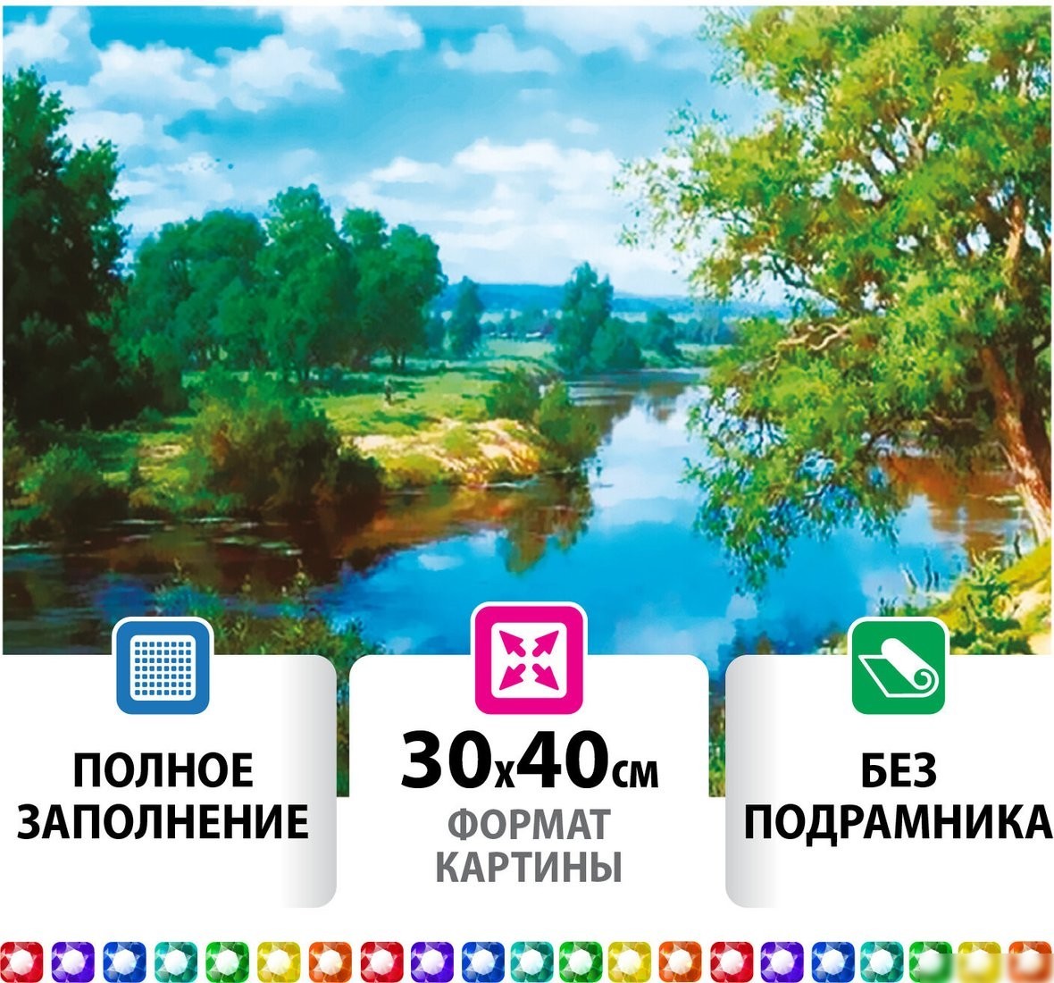 Алмазная мозаика Остров Сокровищ На берегу реки 662407