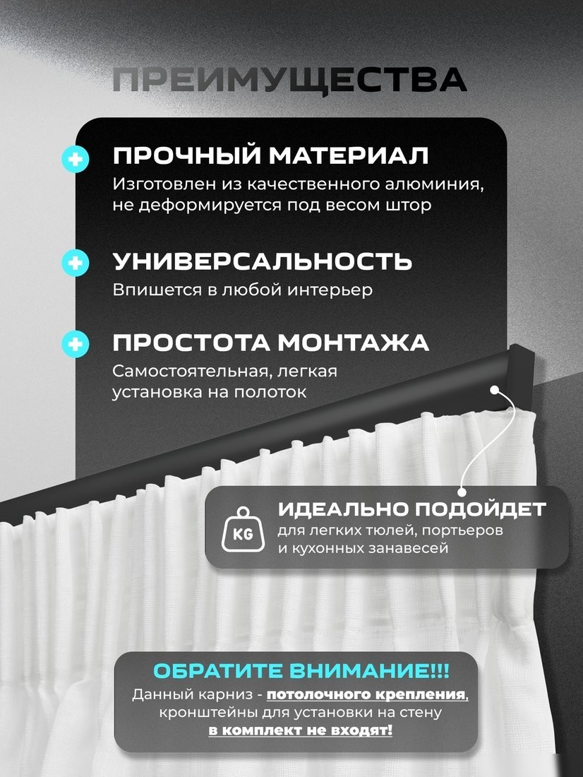 Карниз для штор Sundays Home D-2-P однорядный (2.6м, составной, черный)