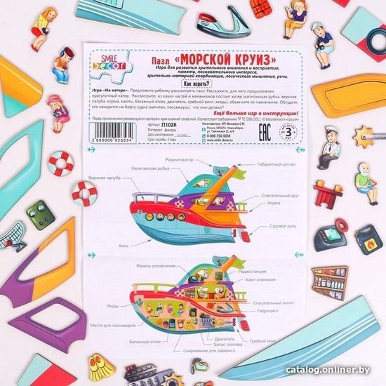Развивающая игра Smile Decor Морской круиз П1026
