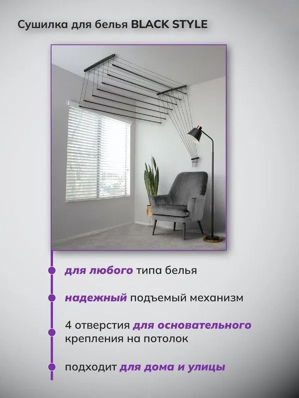 Сушилка для белья Comfort Alumin Потолочная 7 прутьев Black Style 100 см (алюминий)
