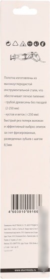 Набор пильных полотен Sturm S-091660 (2 шт)
