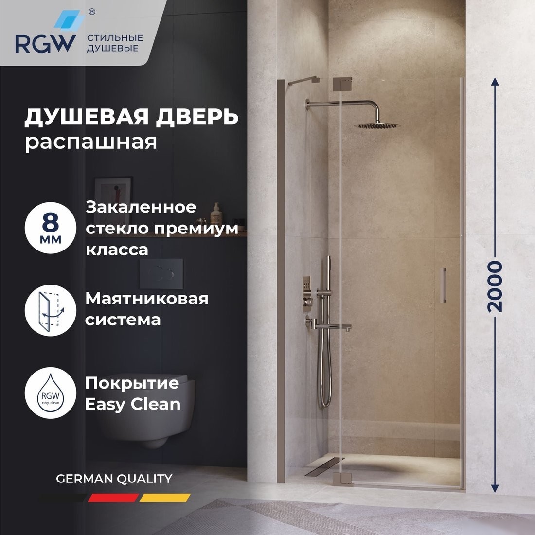 Душевая дверь RGW HO-014Gr 350601409-110
