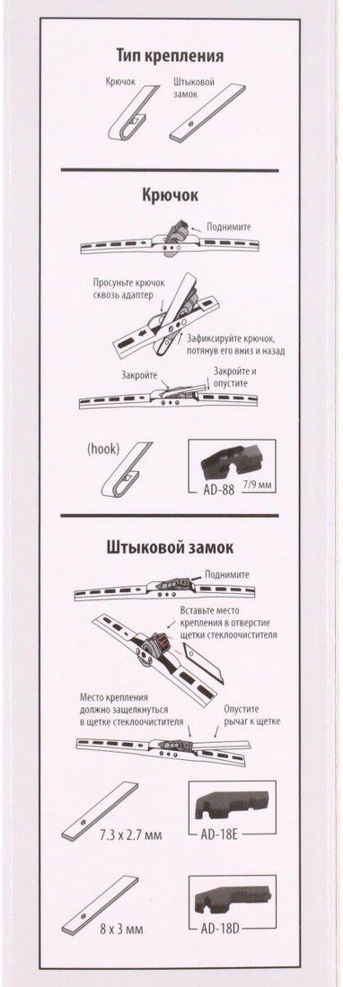 Щетка стеклоочистителя Redmark RM00419