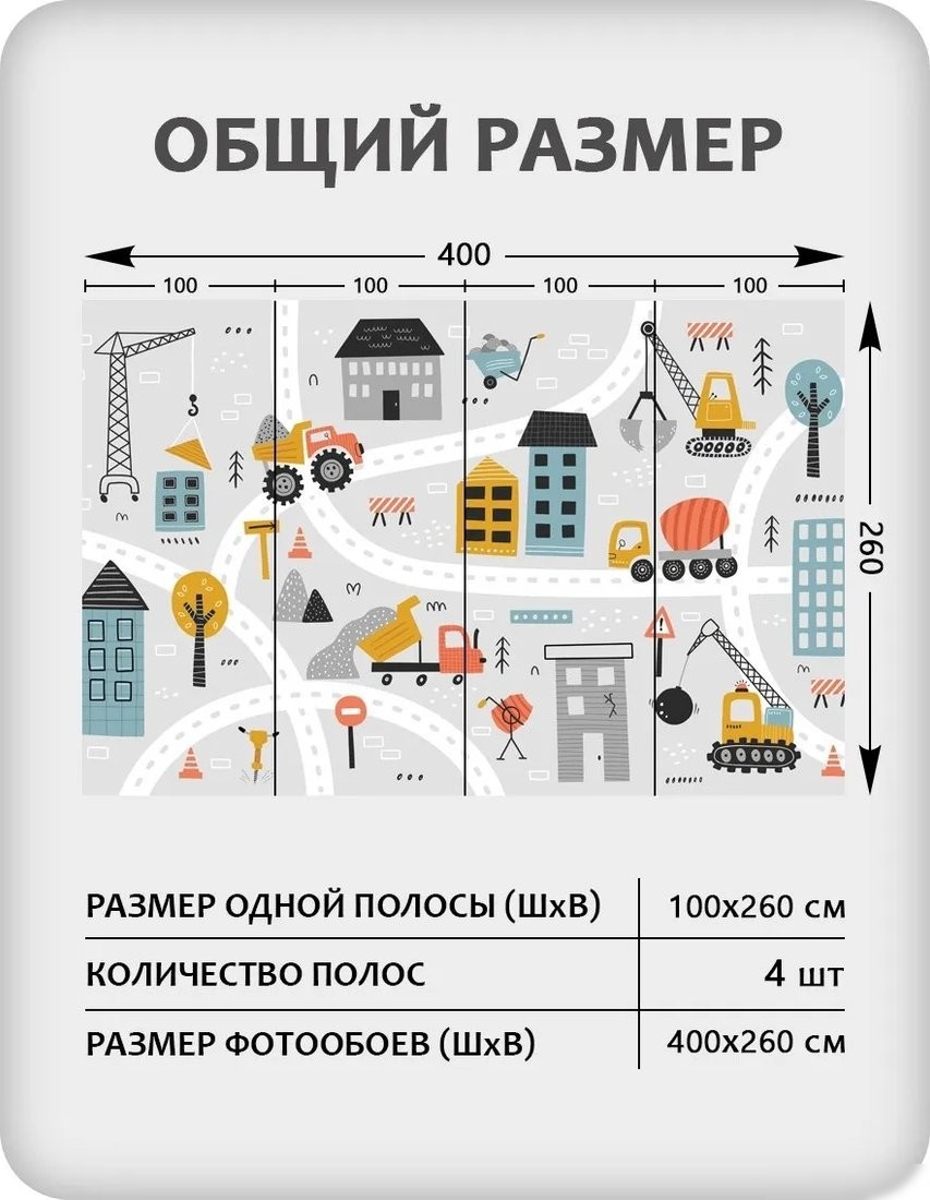 Флизелиновые обои Citydecor Детская 482 (400x260см)