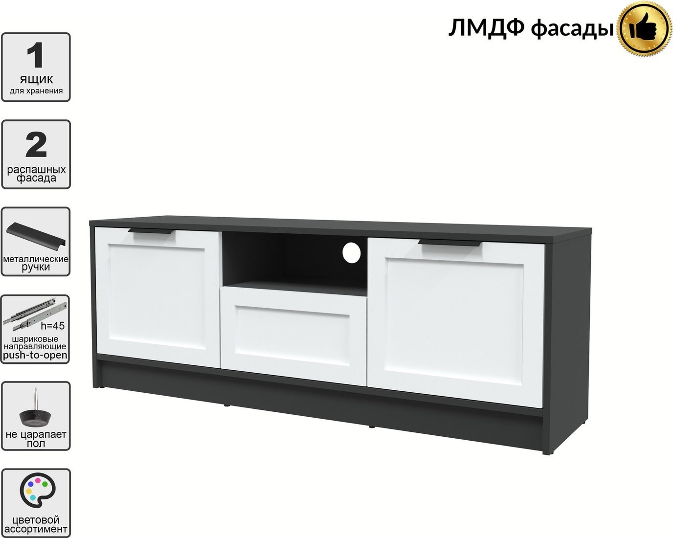 Тумба Интерлиния ТВ Концепт Тренд КТ-ТВ3-50 (антрацит/белый)