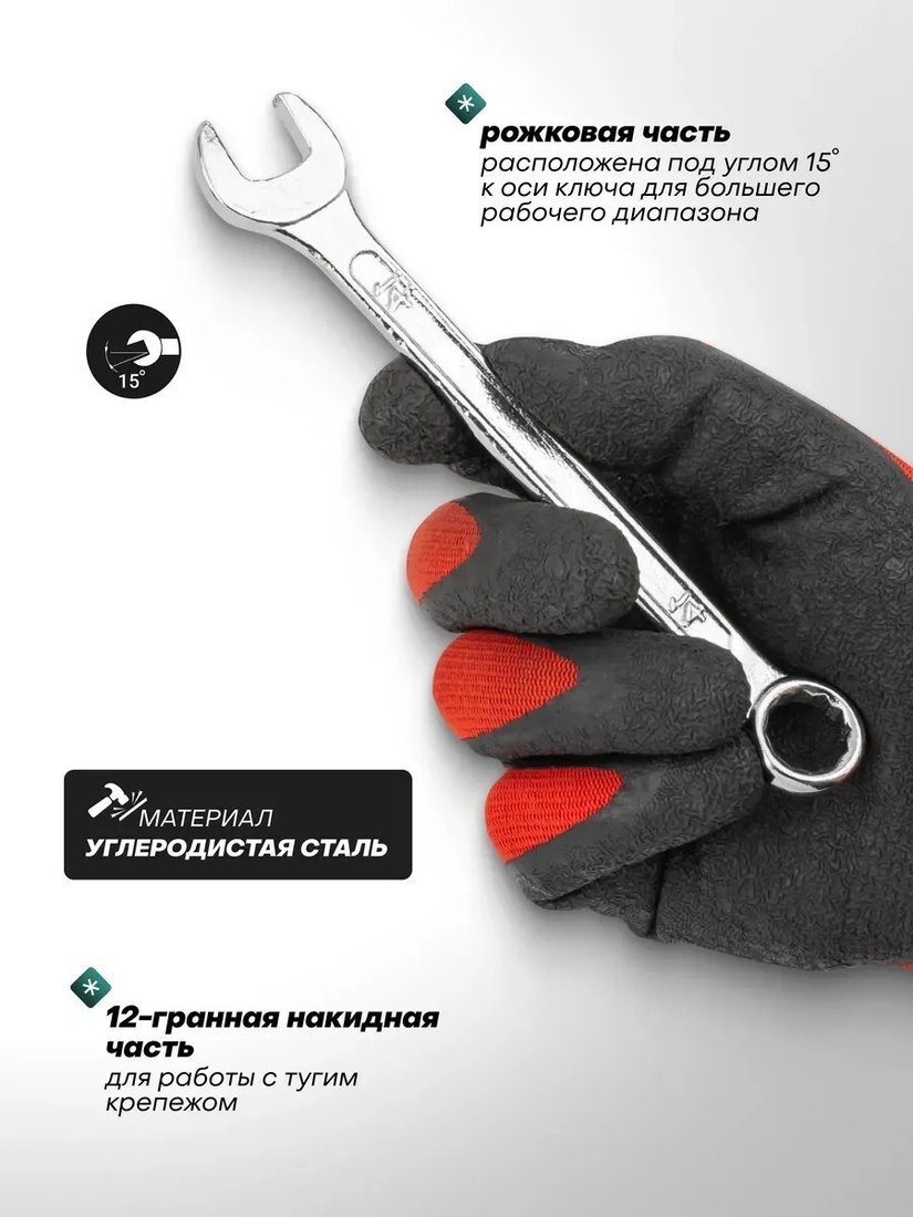 Набор ключей FORSandTUNE 5161MP 68035 (16 предметов)