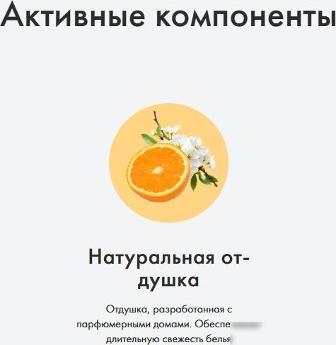 Кондиционер для белья BioMio Апельсин и грушевый цвет (800 мл)