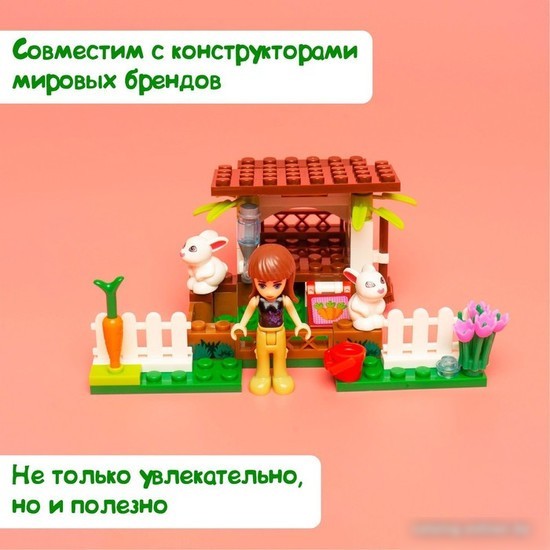 Конструктор Unicon Город Мечты. Мини ферма 5164159