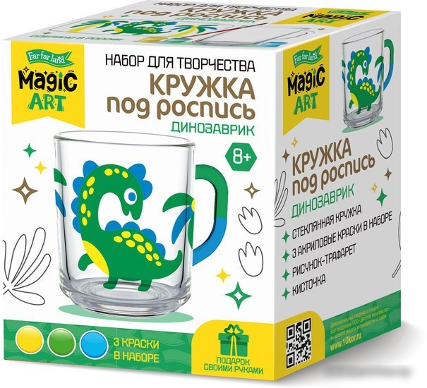 Набор для рисования Десятое королевство Кружка под роспись. Динозаврик 04497