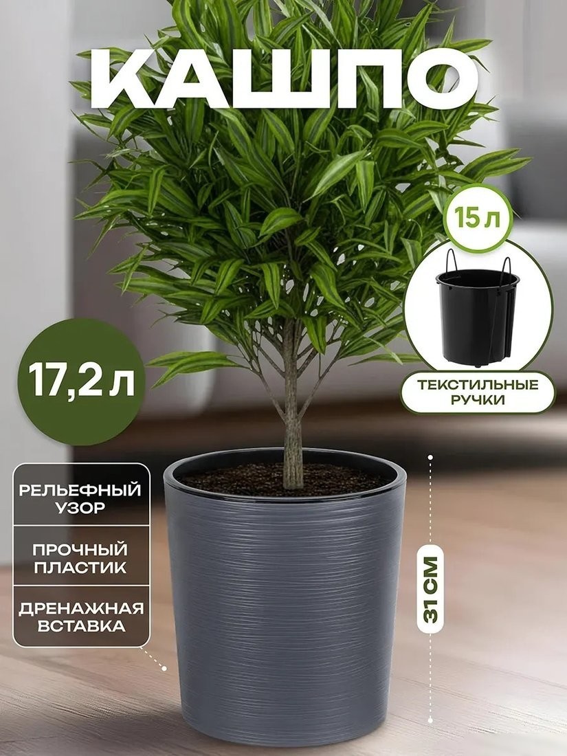 Кашпо El Casa Вега 650182 (антрацит)