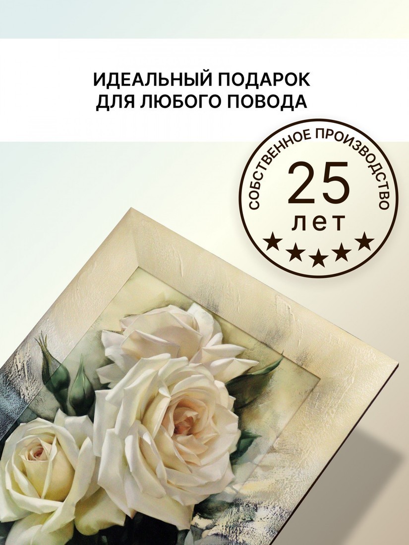 Картина Декарт 8Л0881