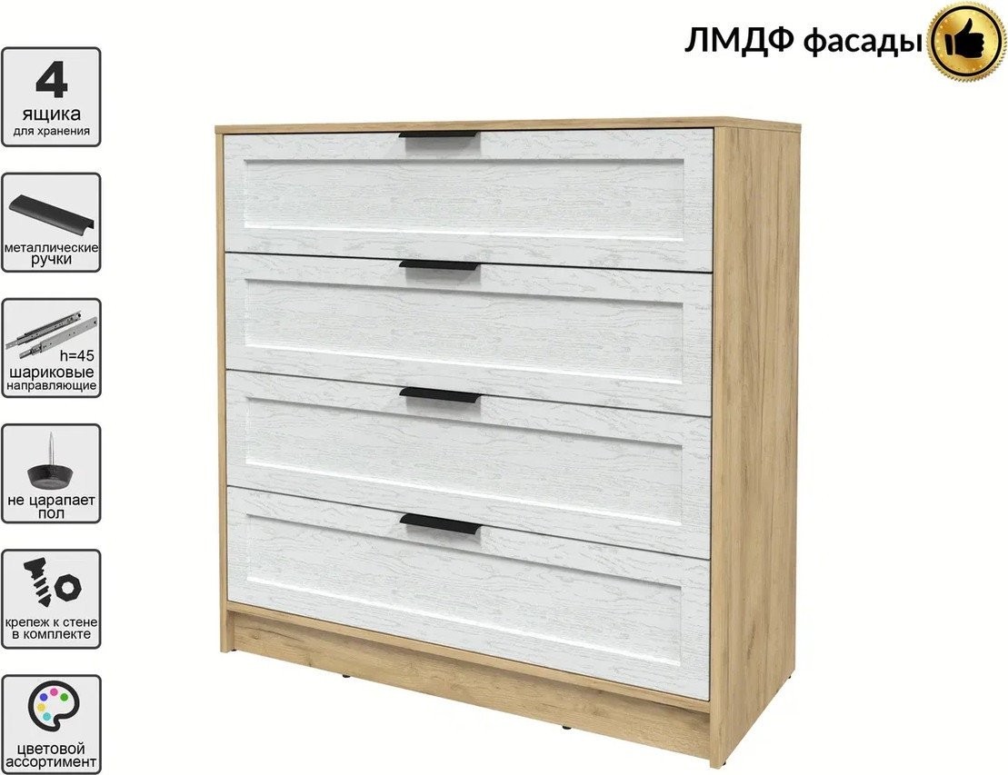 Комод Интерлиния Концепт Тренд КТ-К100 (дуб золотой/дуб полярный)