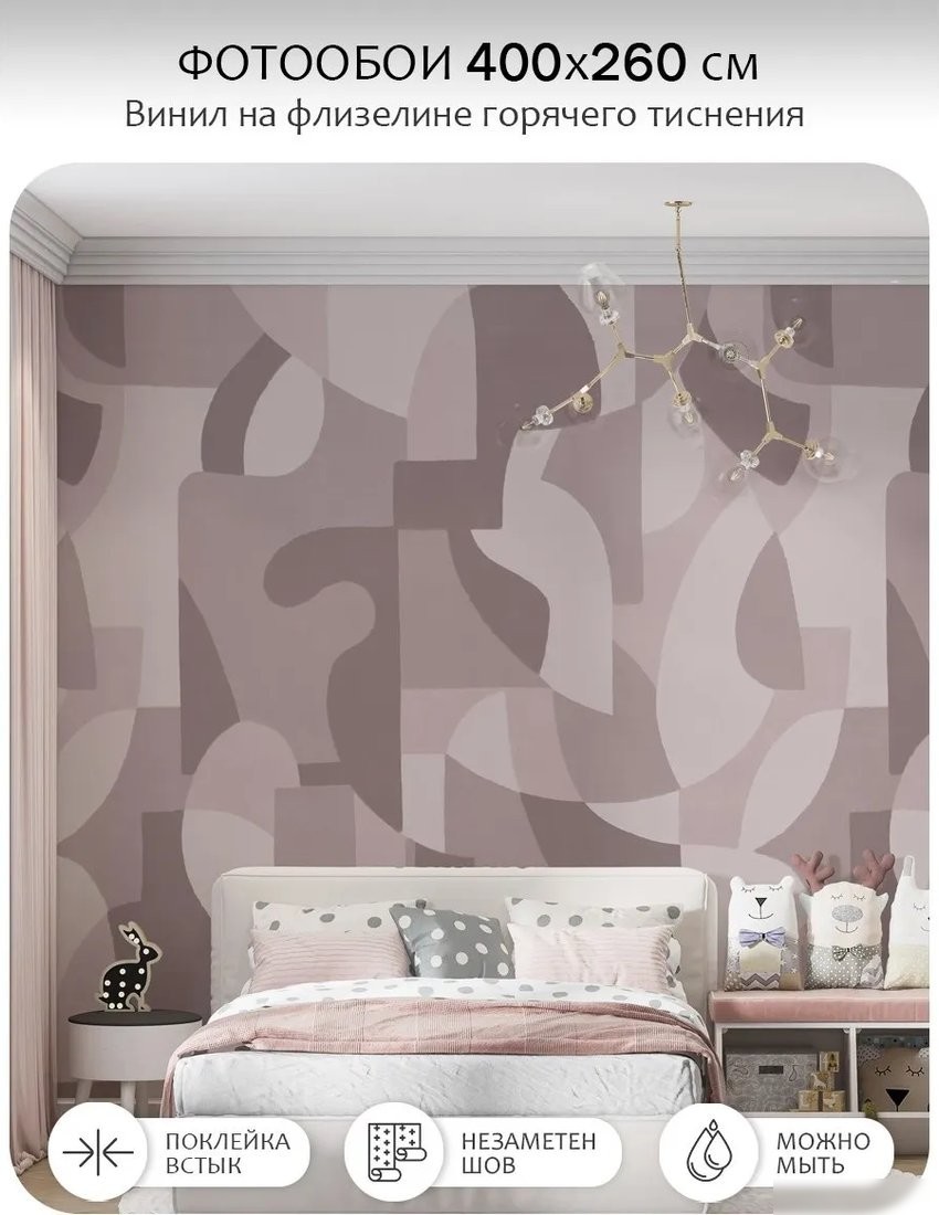 Флизелиновые обои Citydecor Scandi 58 (400x260см)