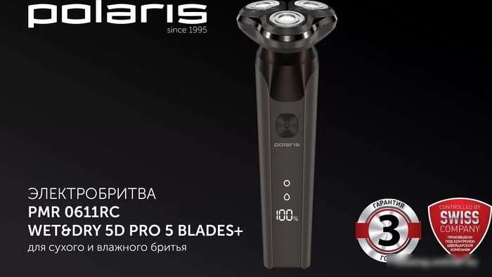 Электробритва Polaris PMR 0611RC wet&dry 5D PRO 5 blades+ (коричневый)